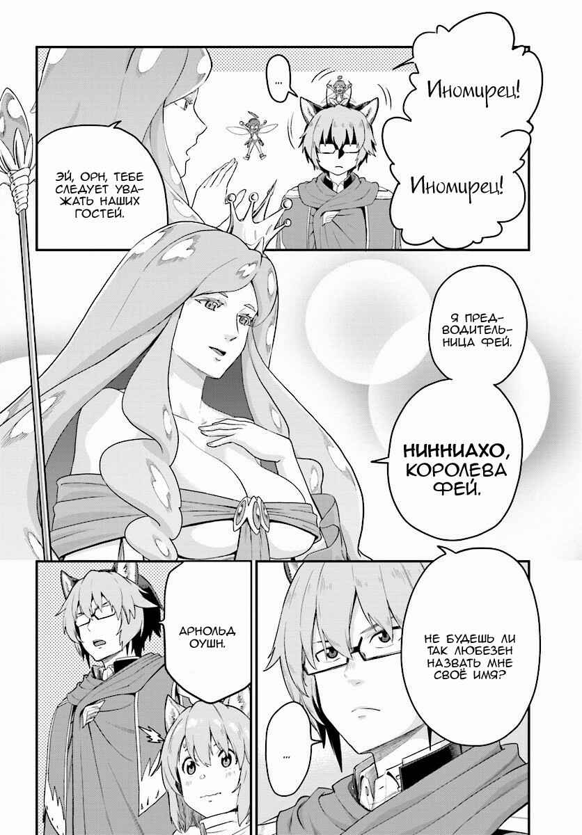 Chapter 26 - Page 18