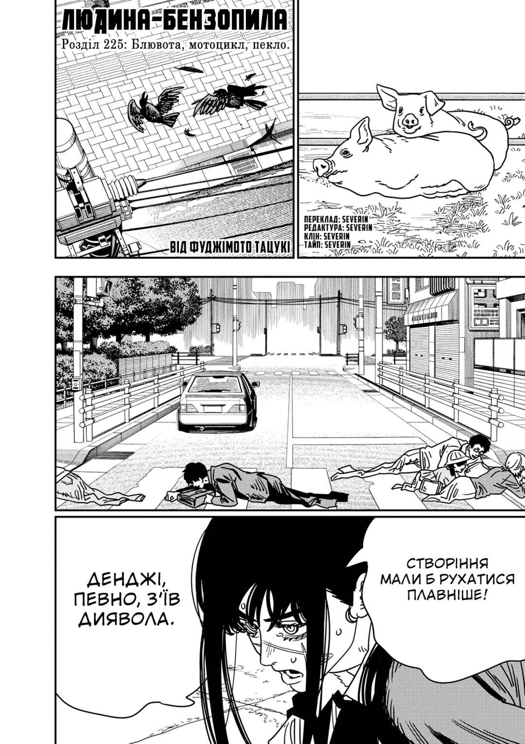 Chapter 225 - Page 1