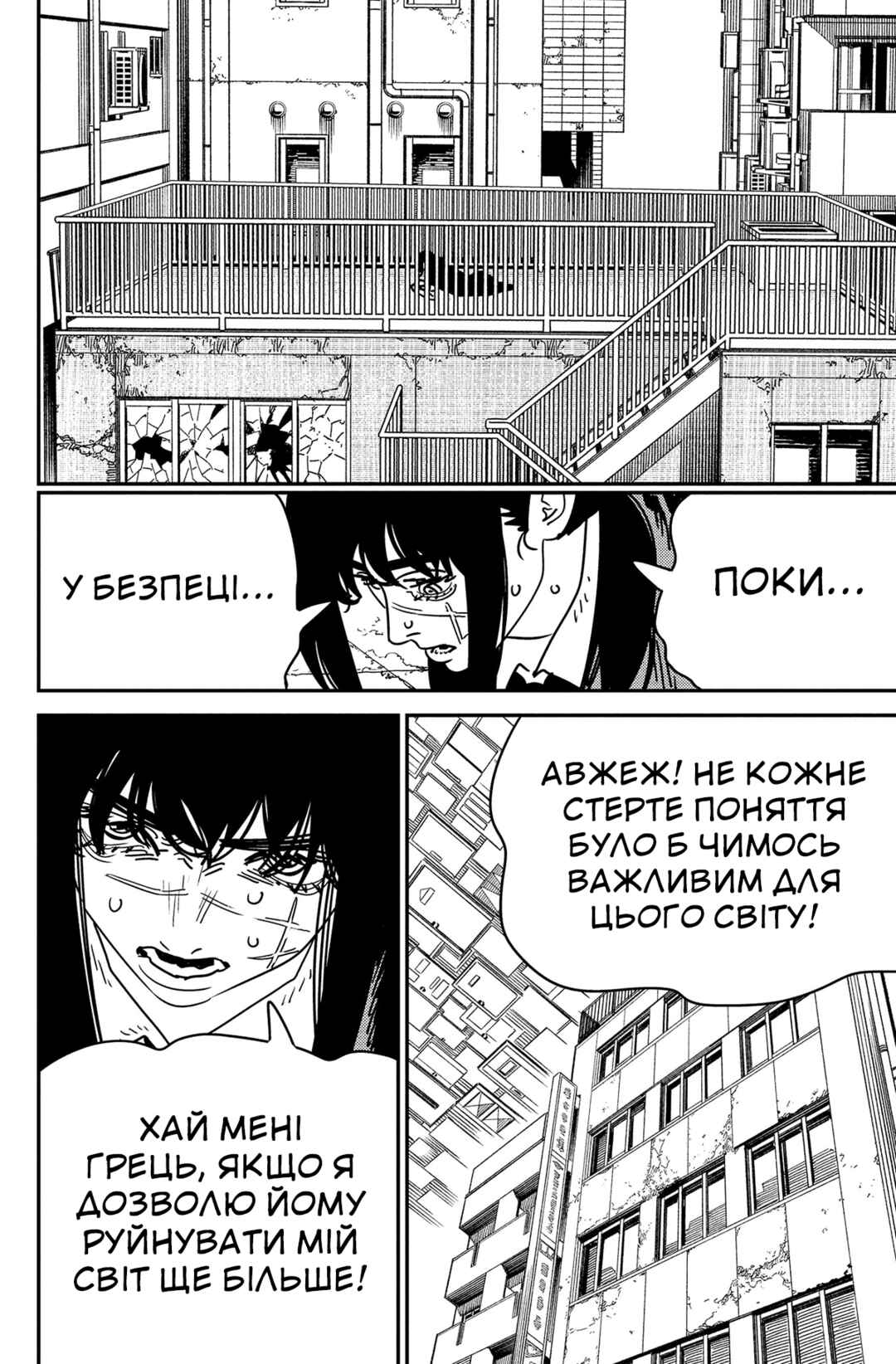 Chapter 225 - Page 3