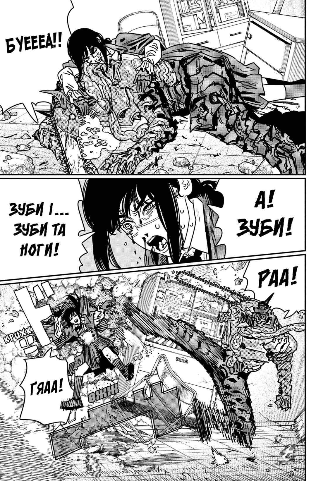 Chapter 225 - Page 7