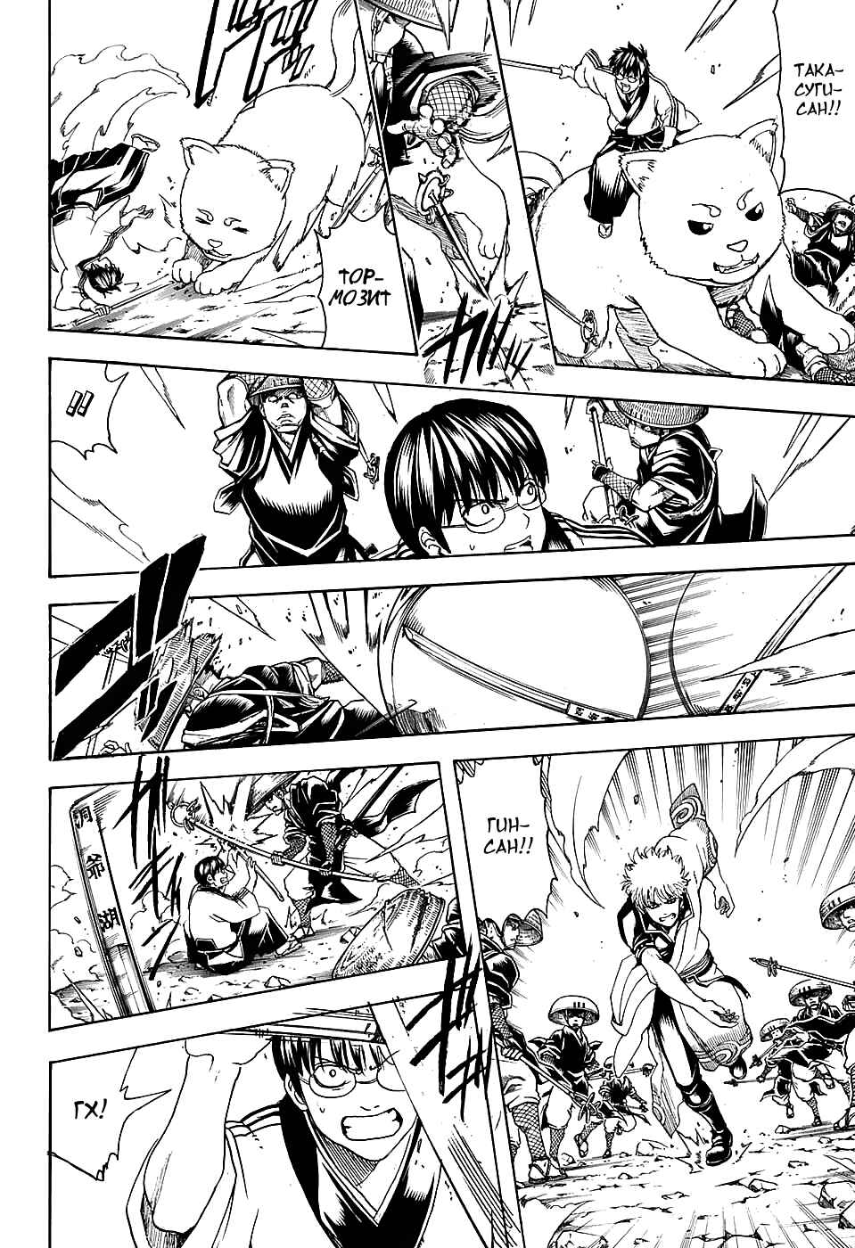 Chapter 573 - Page 10