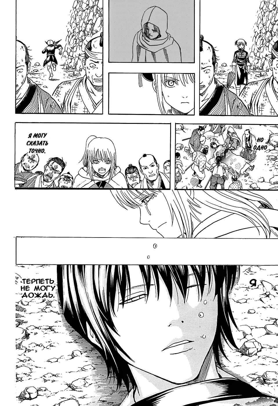Chapter 573 - Page 4