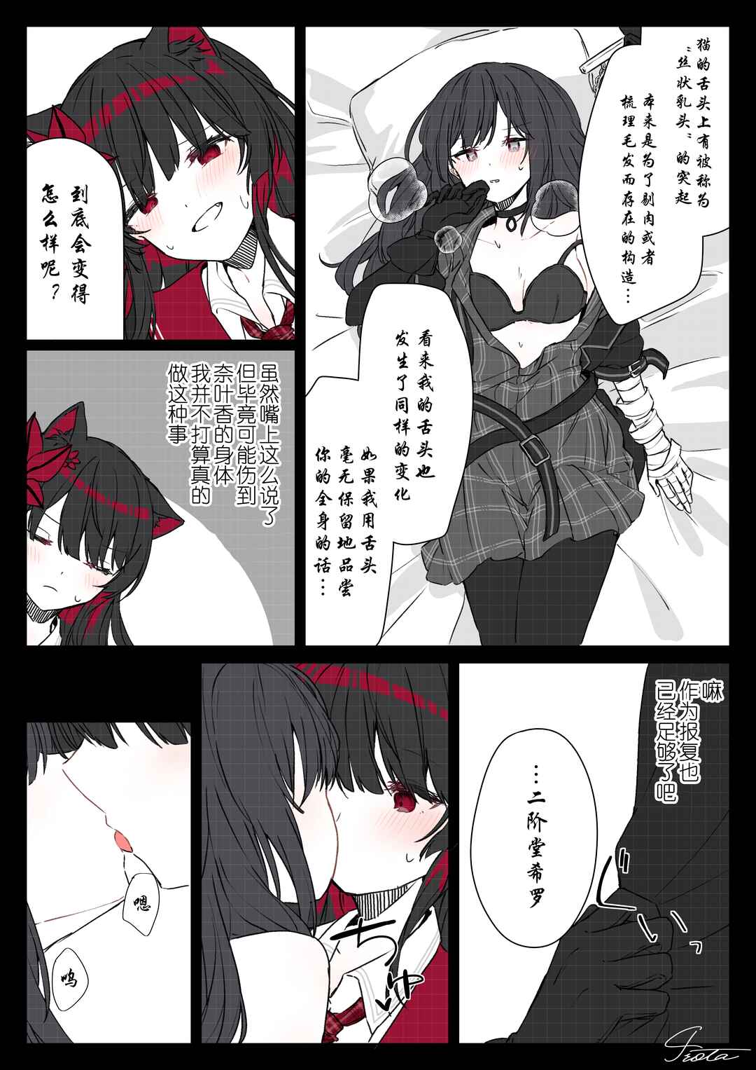 Chapter ? - Page 4