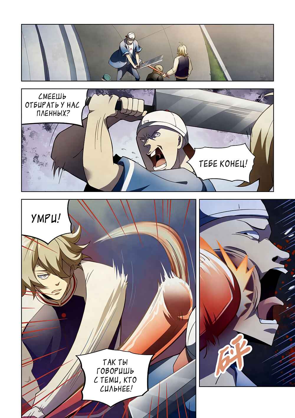 Chapter 119 - Page 1
