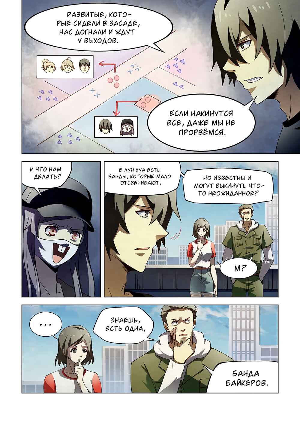 Chapter 119 - Page 13