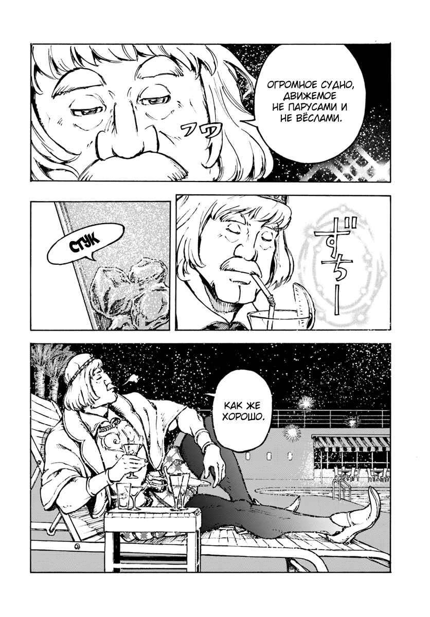 Chapter 2 - Page 11