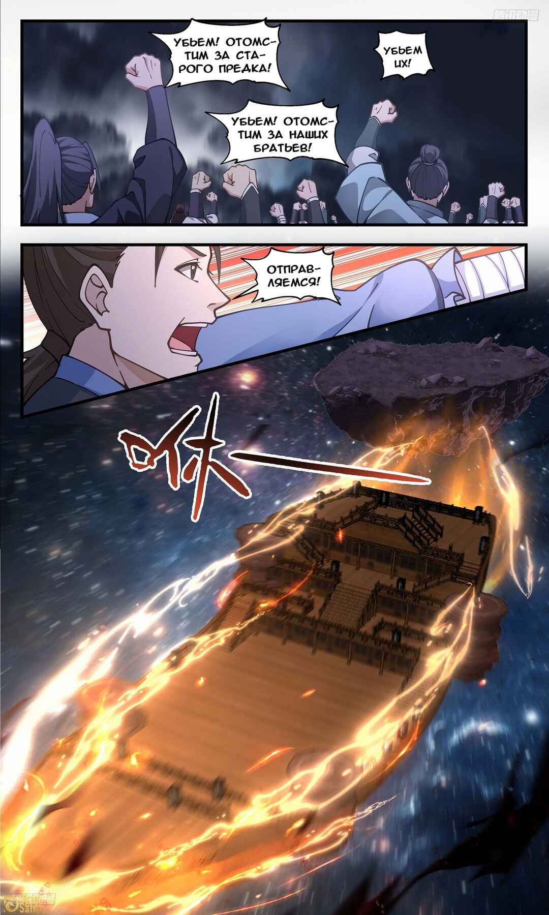 Chapter 3297 - Page 11