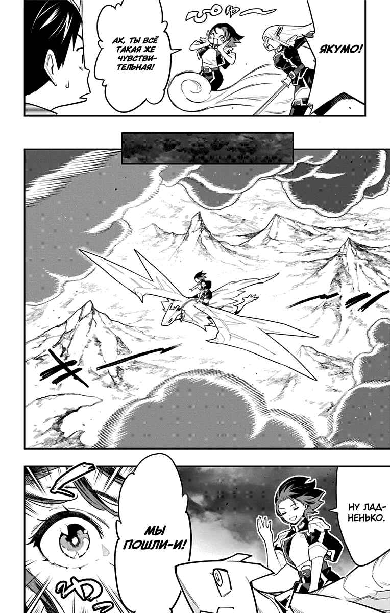 Chapter 87 - Page 2