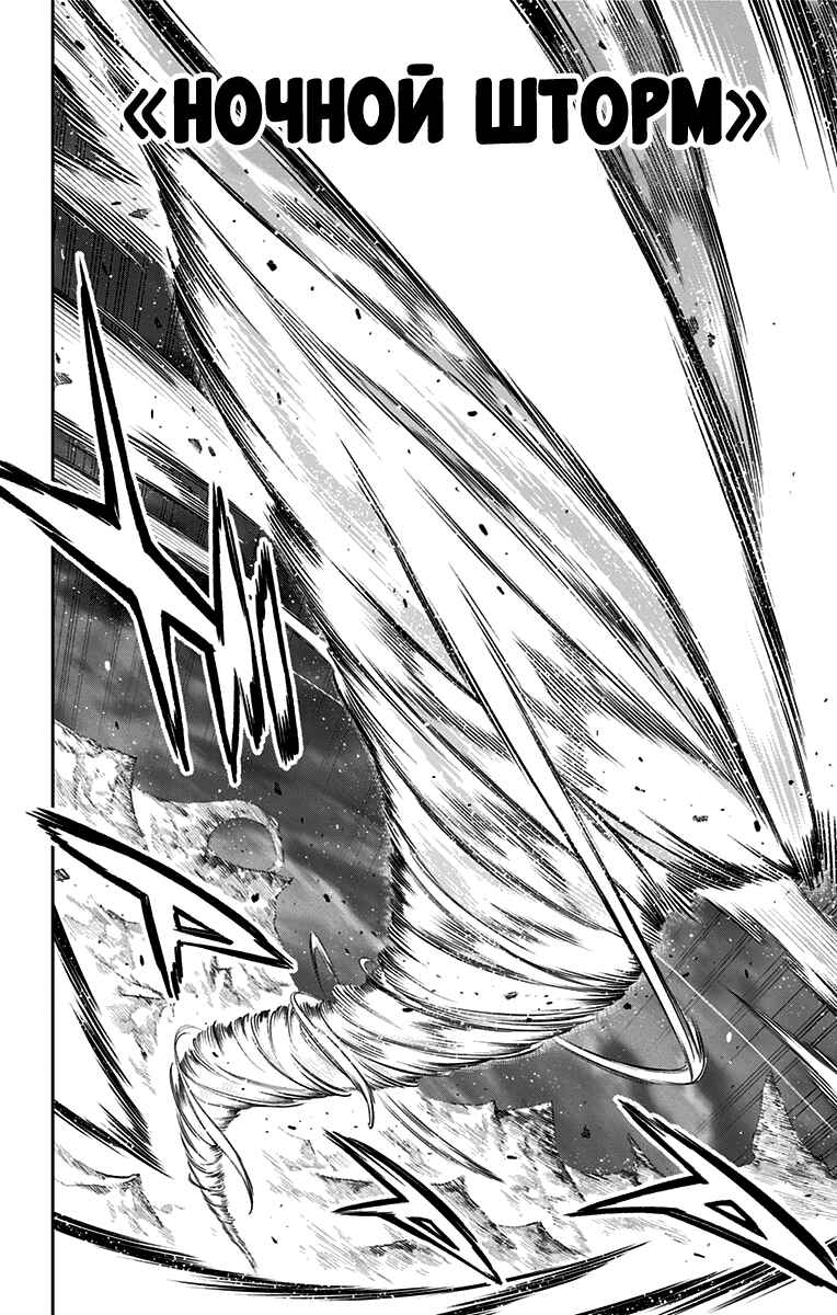 Chapter 87 - Page 4