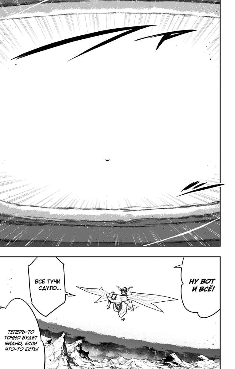 Chapter 87 - Page 5
