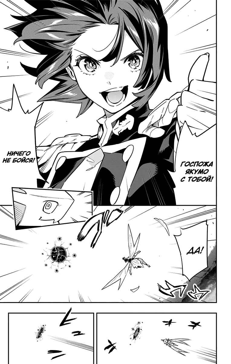 Chapter 87 - Page 7