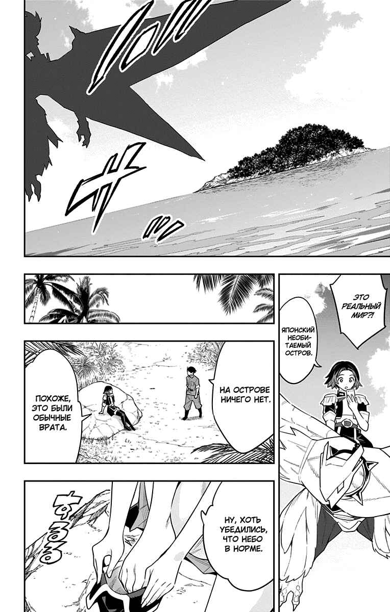 Chapter 87 - Page 8