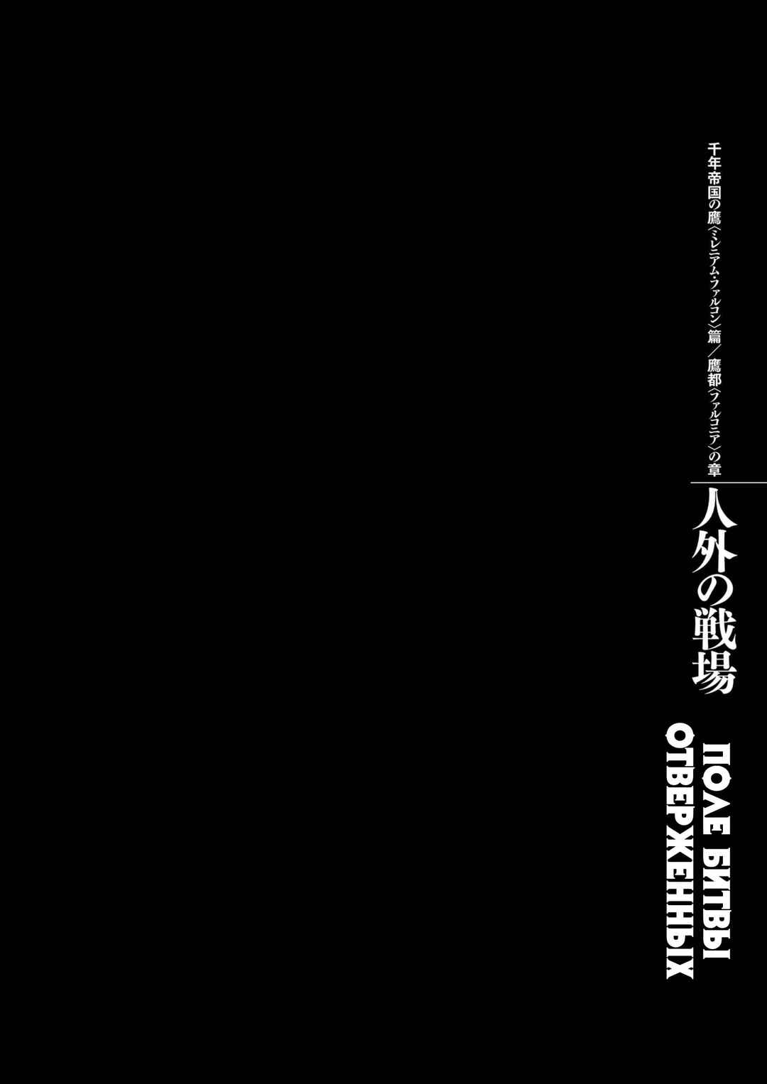 Chapter 299 - Page 1