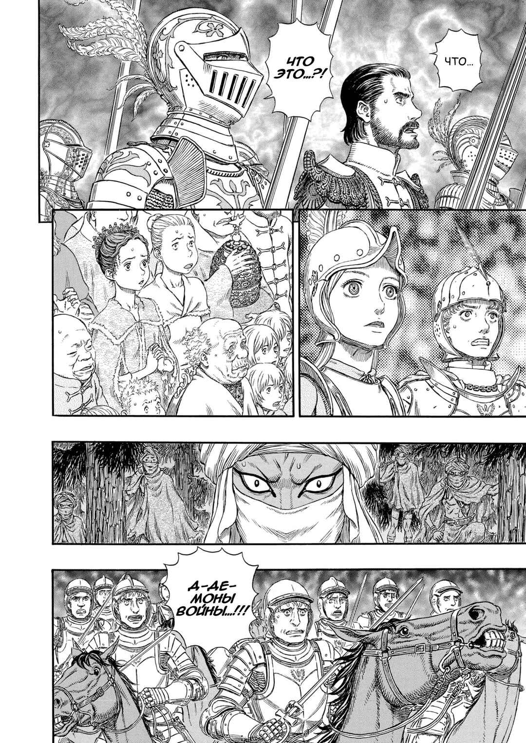 Chapter 299 - Page 11