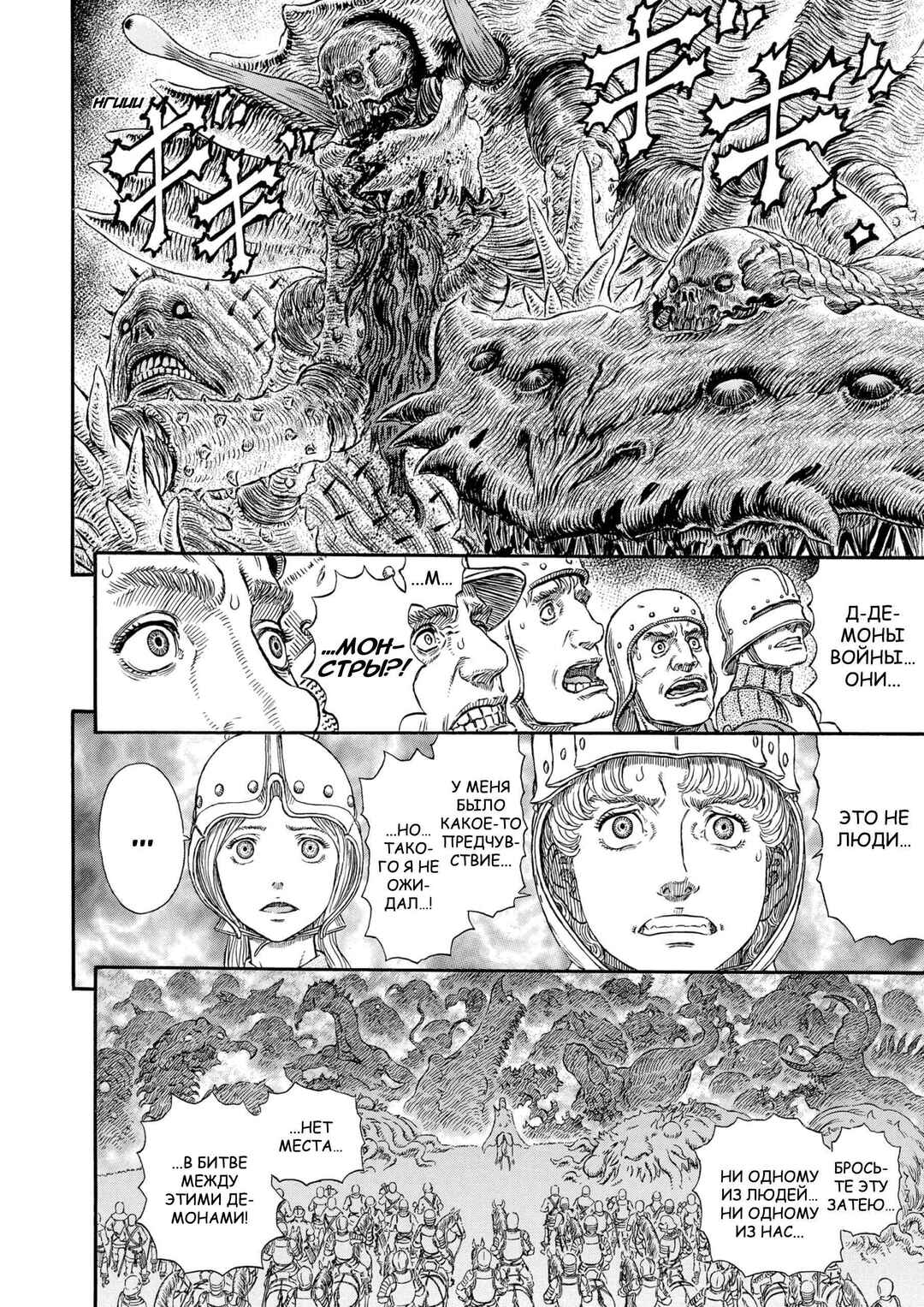 Chapter 299 - Page 13