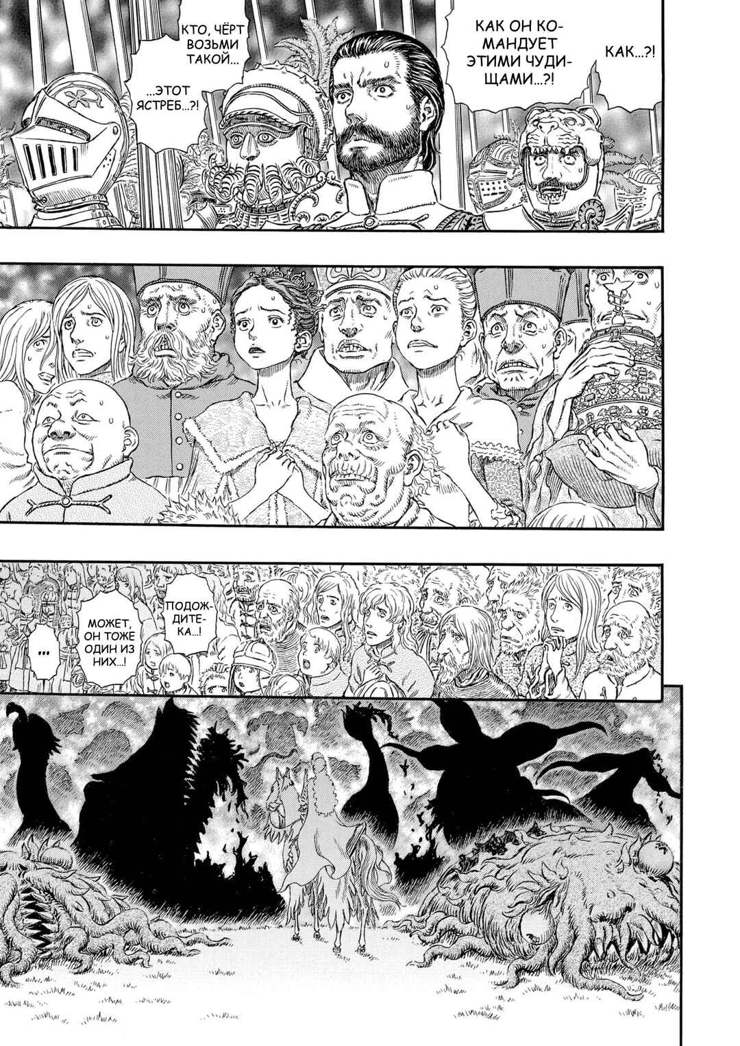 Chapter 299 - Page 14
