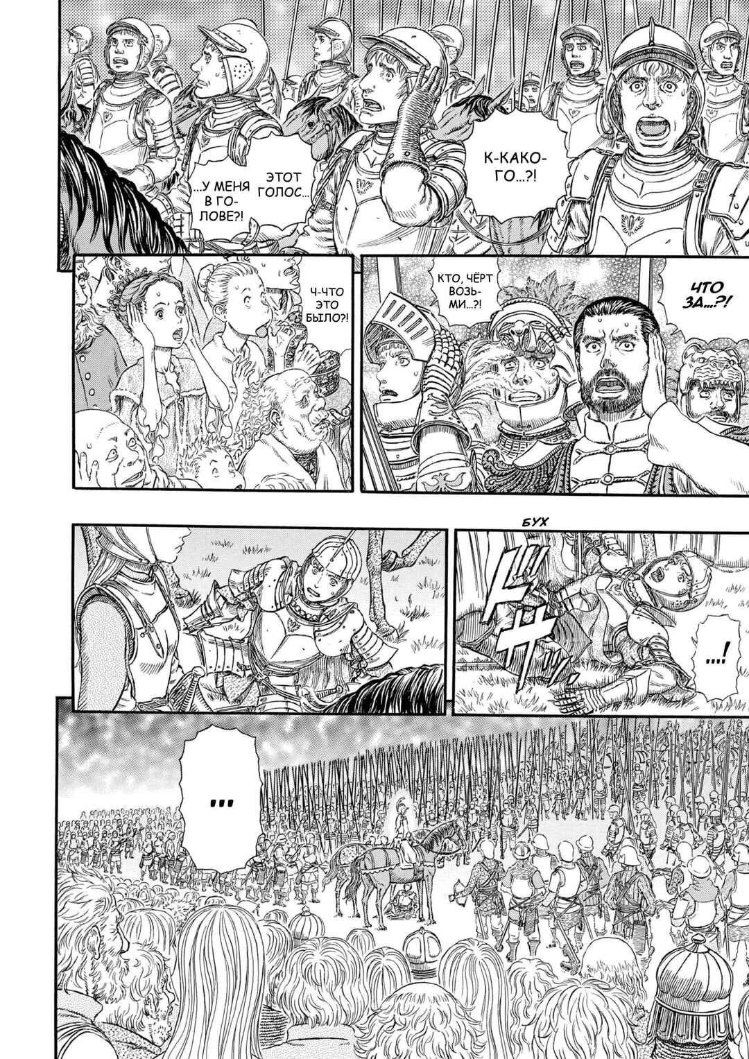 Chapter 299 - Page 16