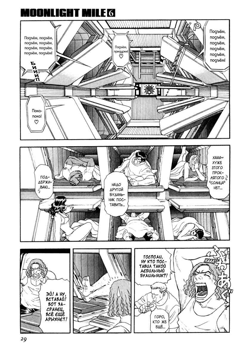 Chapter 46 - Page 3