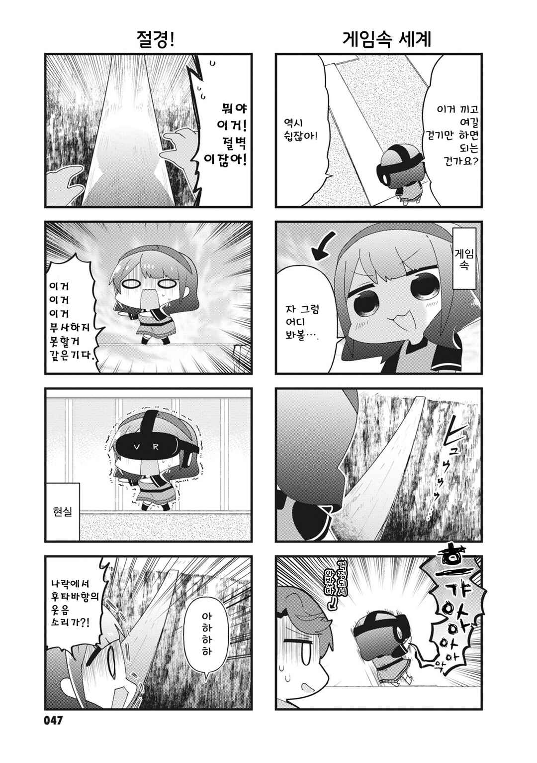 Chapter 35 - Page 3