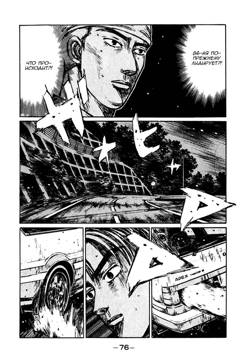 Chapter 248 - Page 9