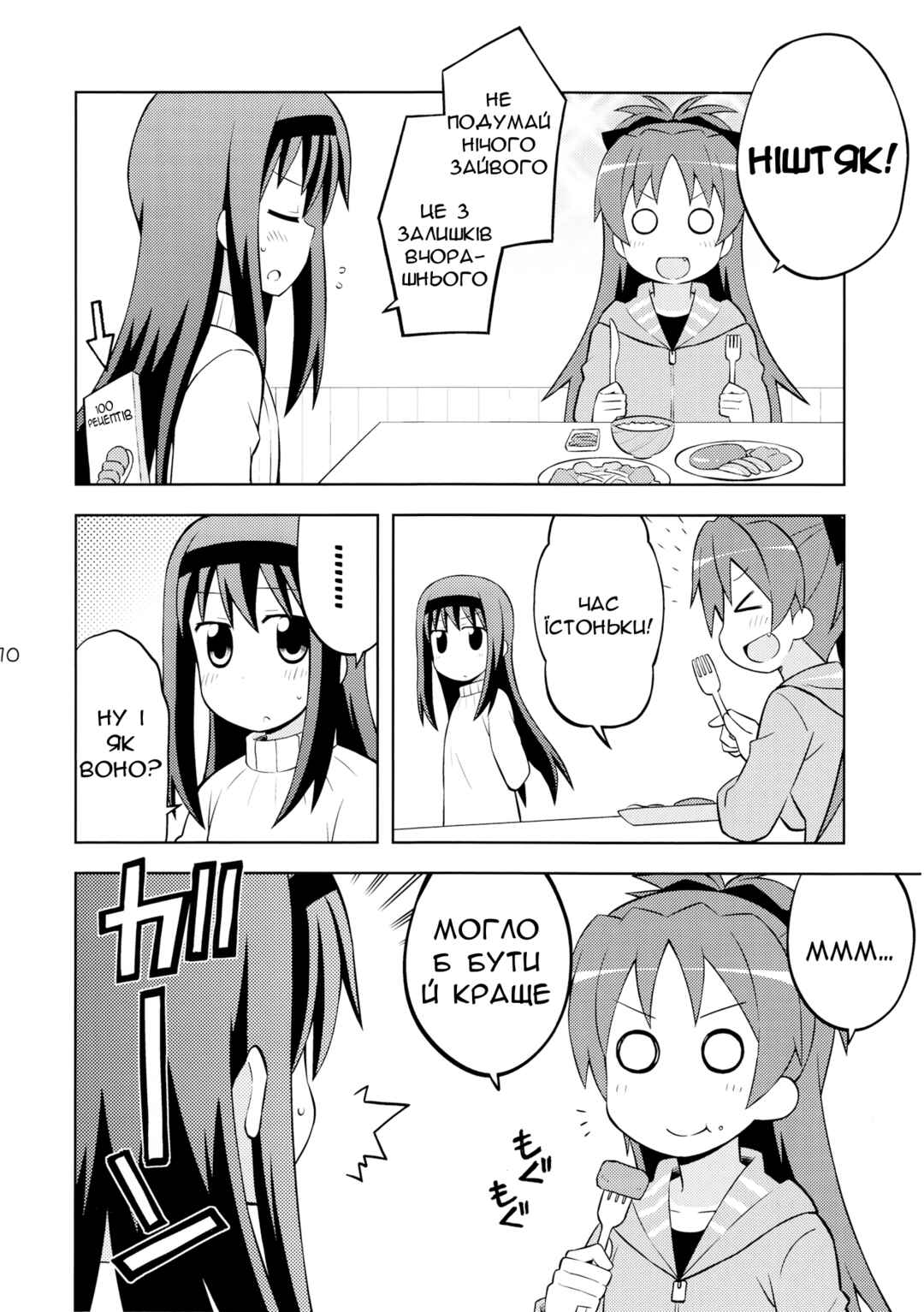Chapter ? - Page 9