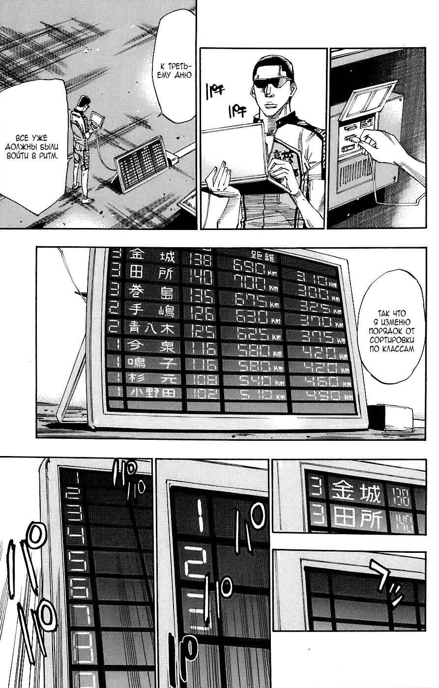 Chapter 48 - Page 11