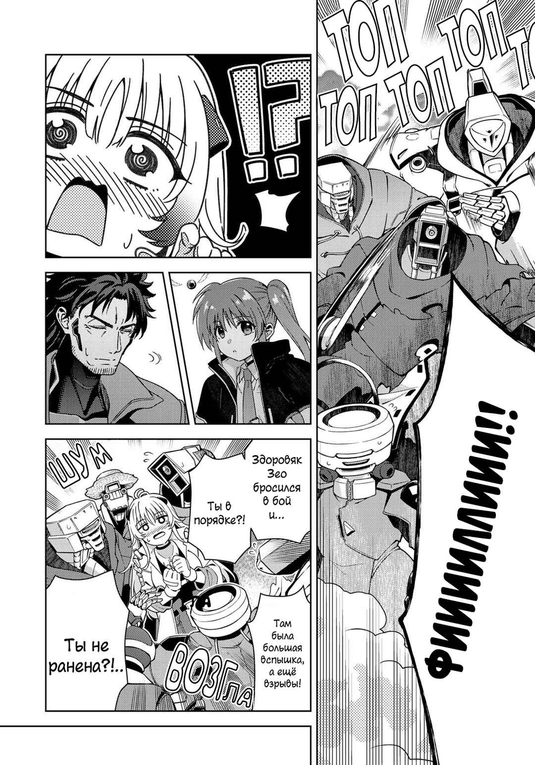 Chapter 3.1 - Page 2