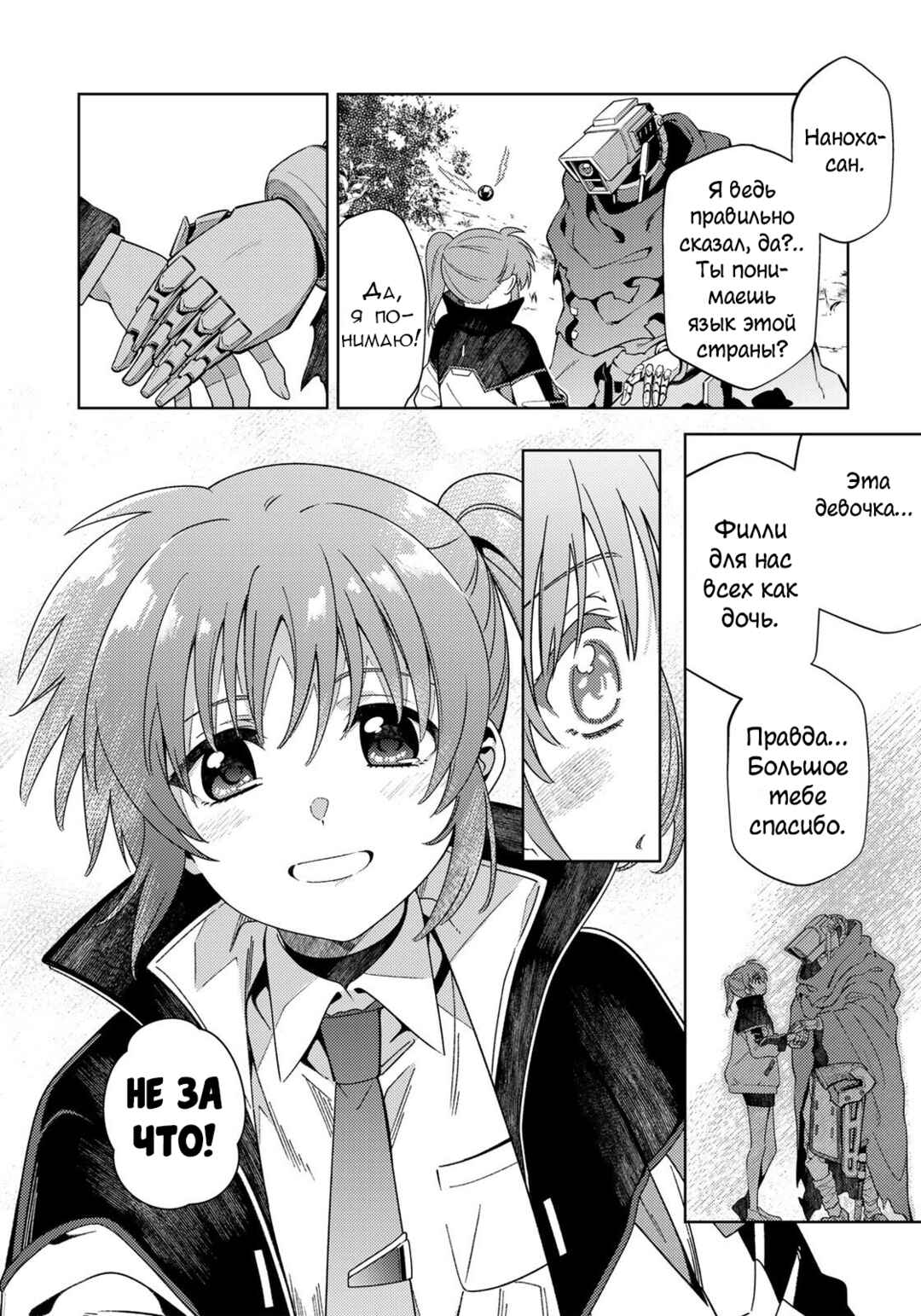Chapter 3.1 - Page 4