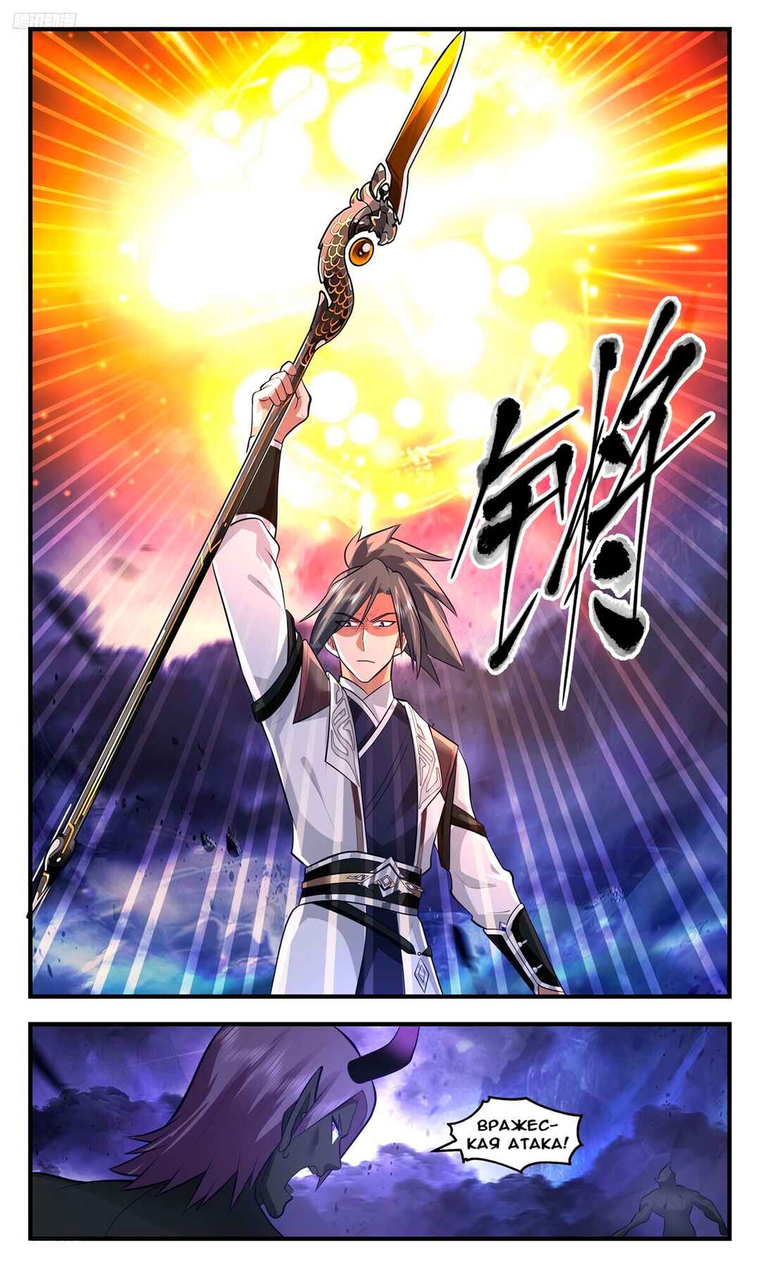 Chapter 3481 - Page 4