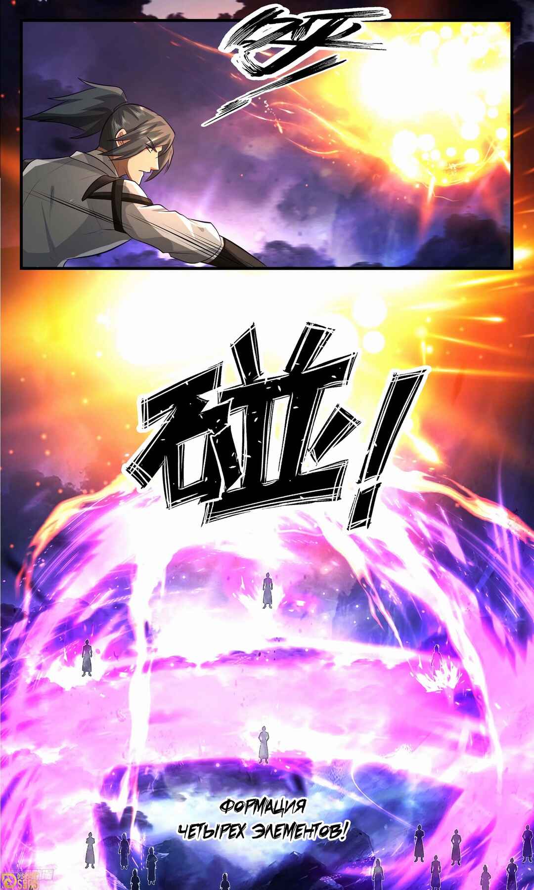 Chapter 3481 - Page 7