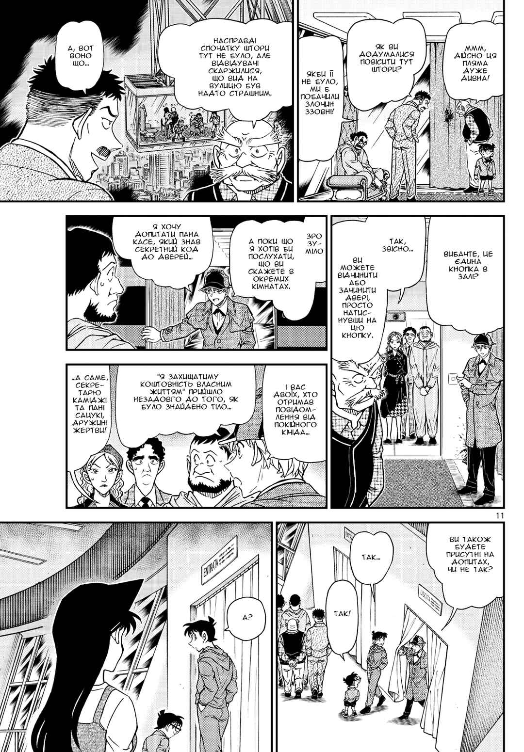Chapter 1120 - Page 11