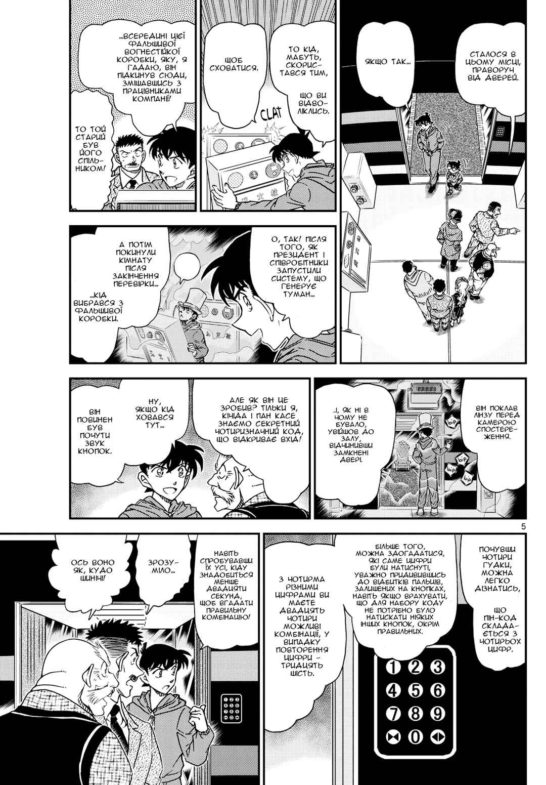 Chapter 1120 - Page 5
