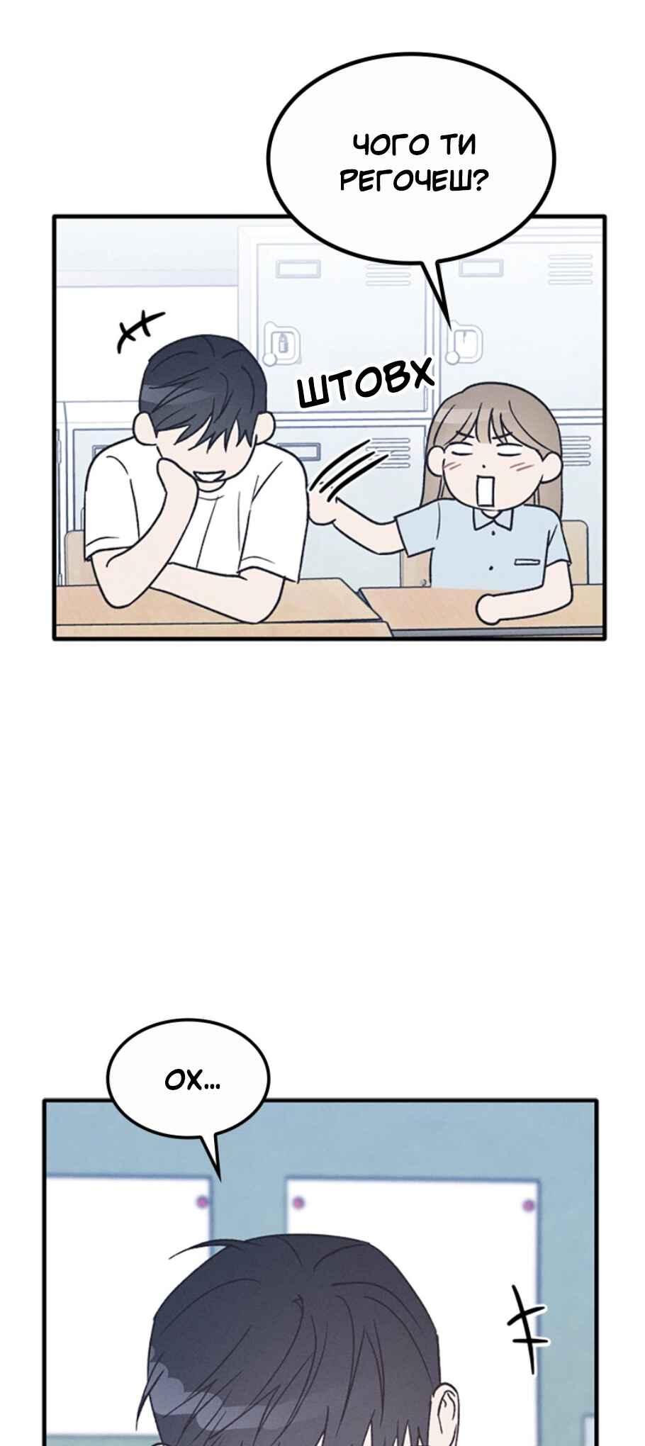 Chapter 31 - Page 7