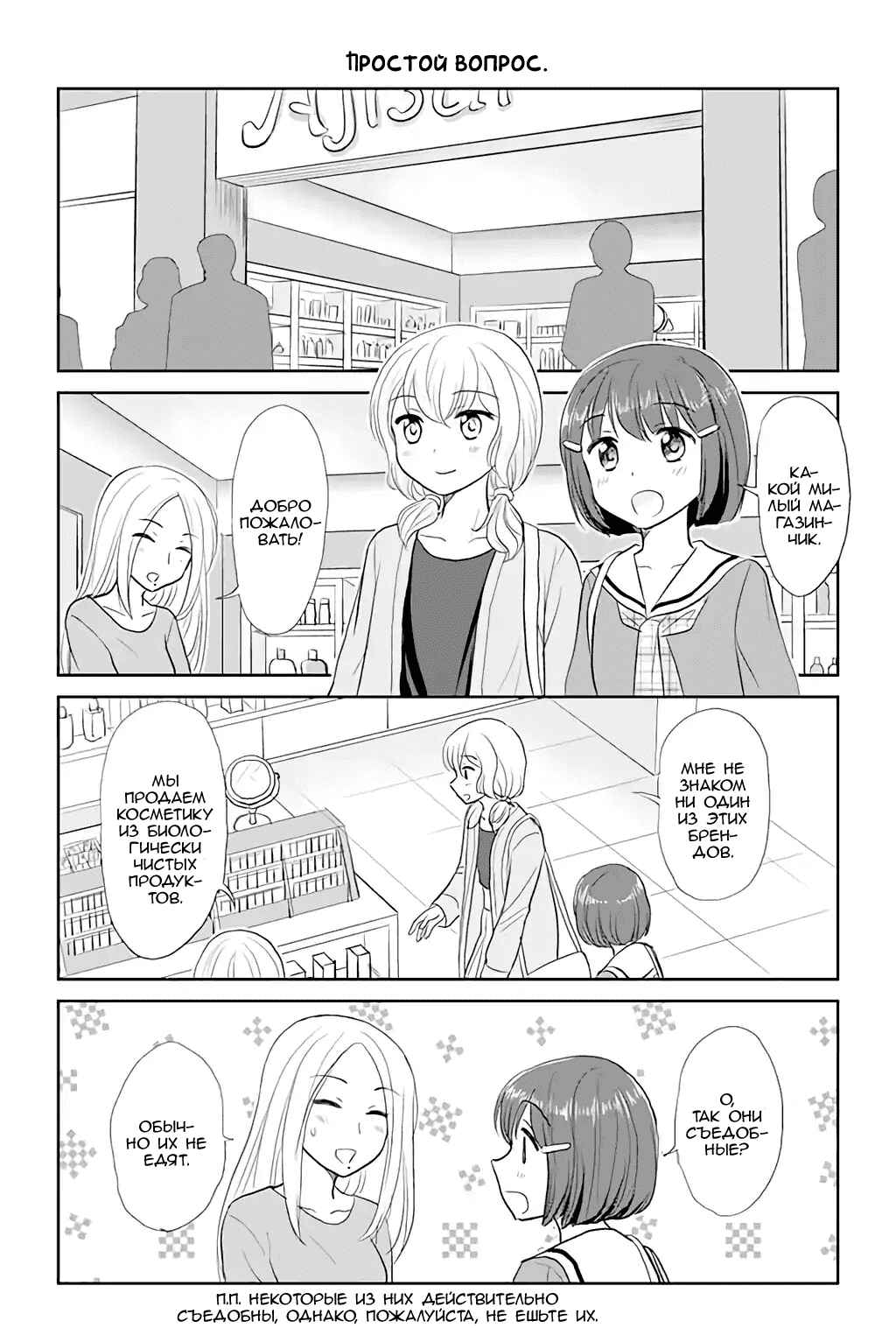 Chapter 66 - Page 1