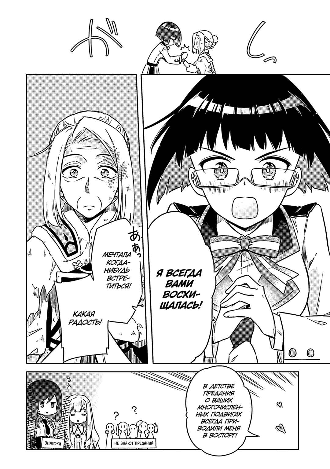 Chapter 46 - Page 35