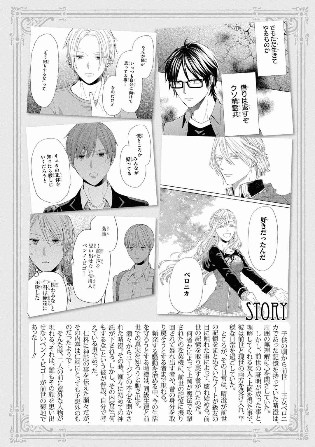 Chapter 134 - Page 12