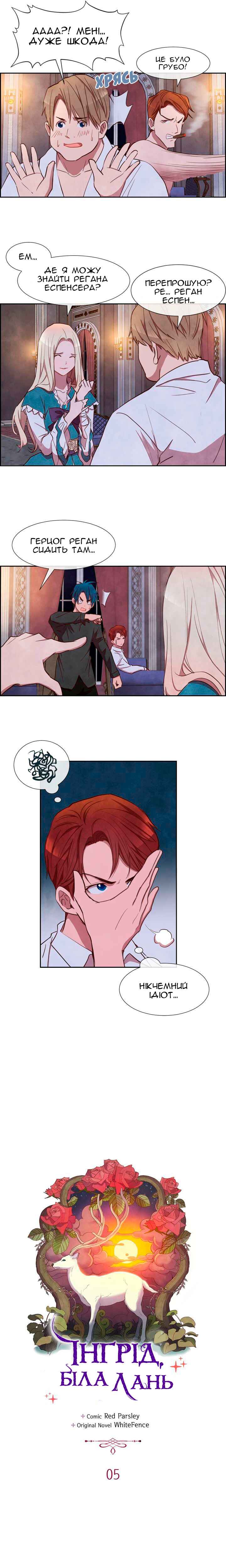 Chapter 5 - Page 3