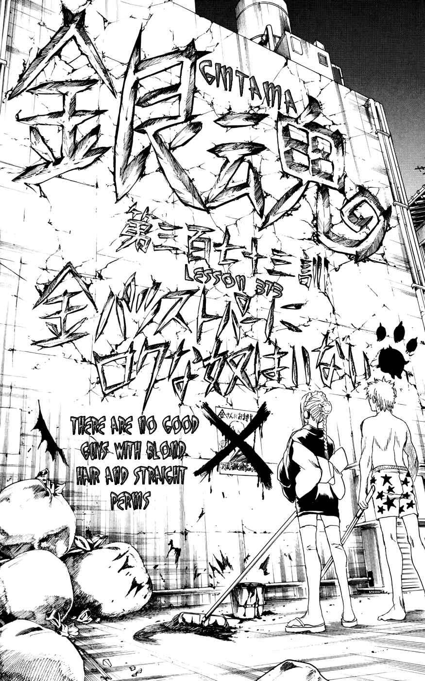 Chapter 373 - Page 16