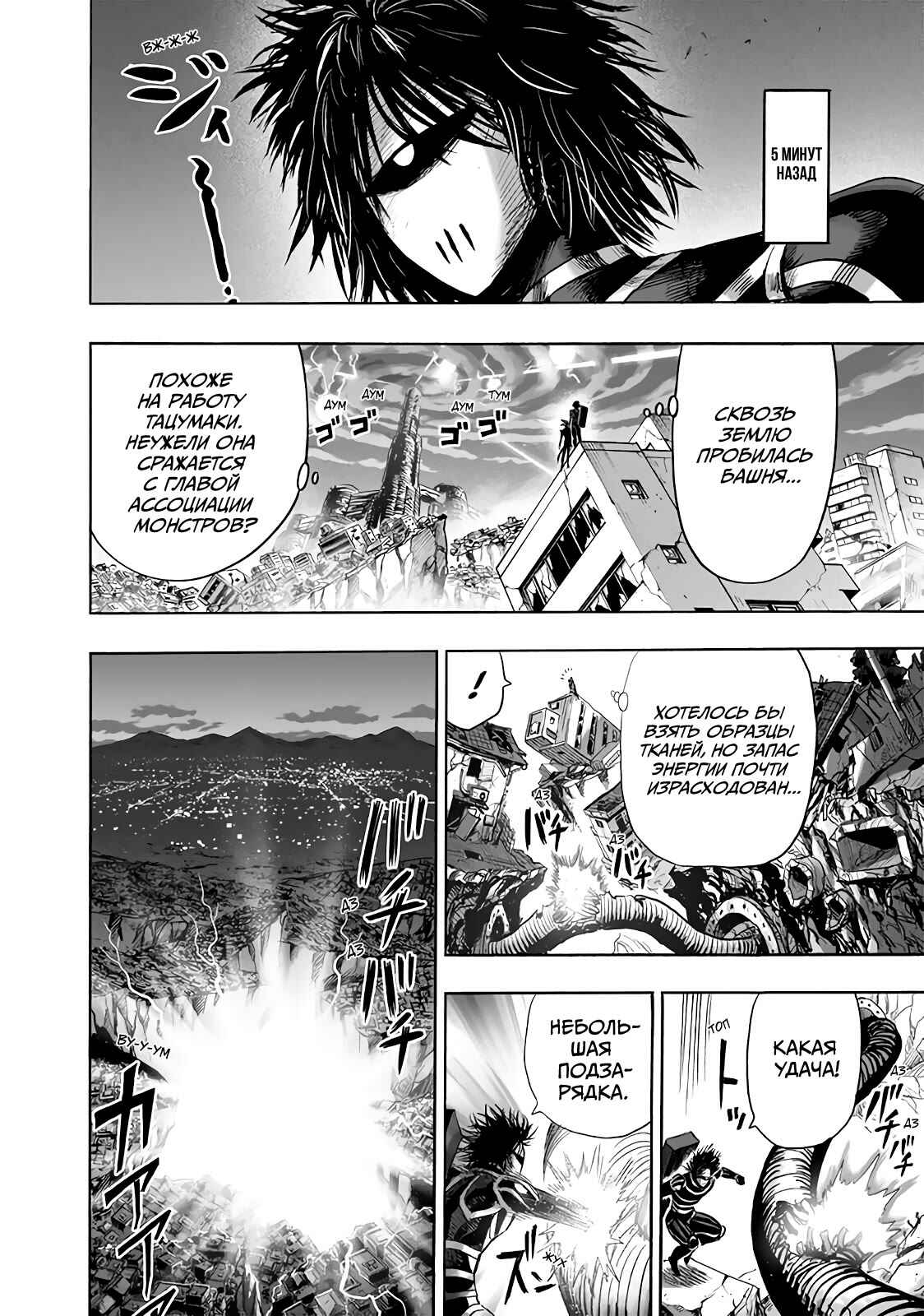 Chapter 135 - Page 3