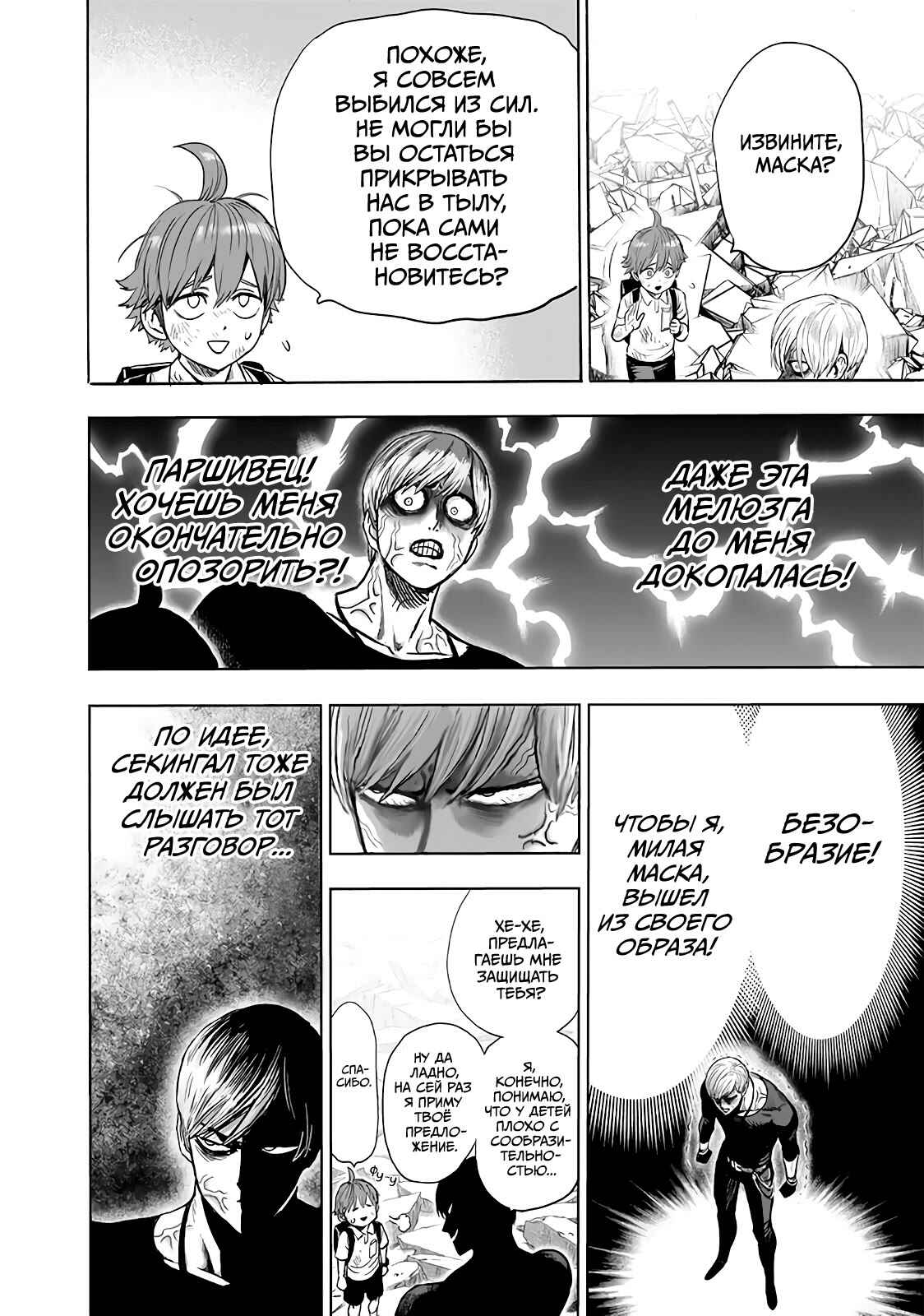 Chapter 135 - Page 7