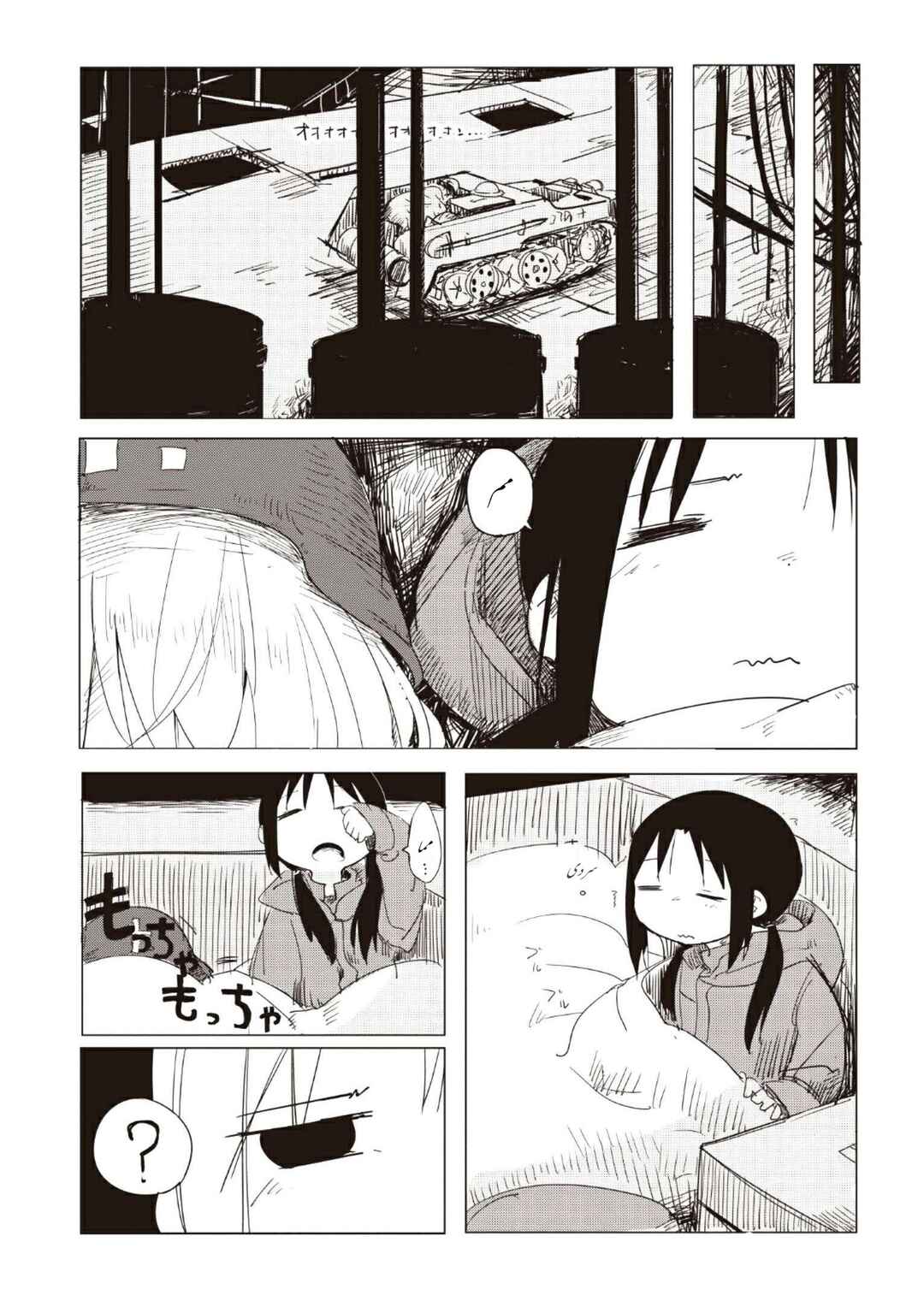 Chapter 1 - Page 10