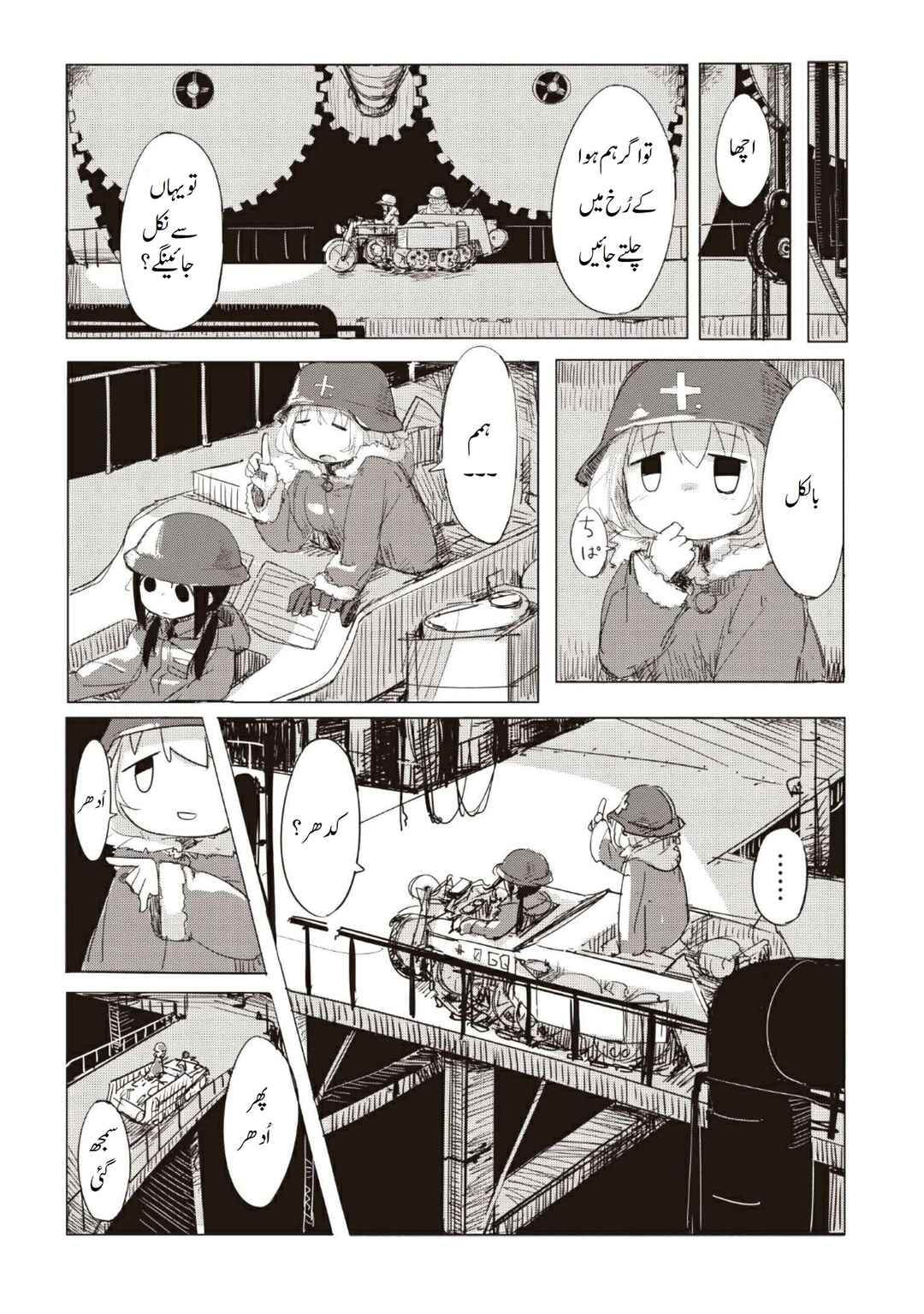 Chapter 1 - Page 13