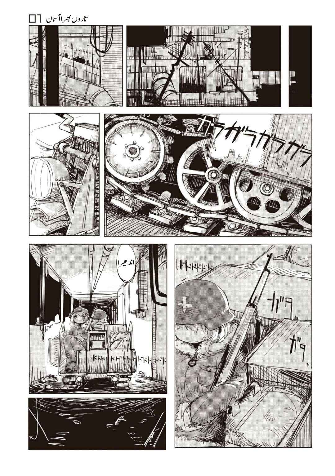 Chapter 1 - Page 2