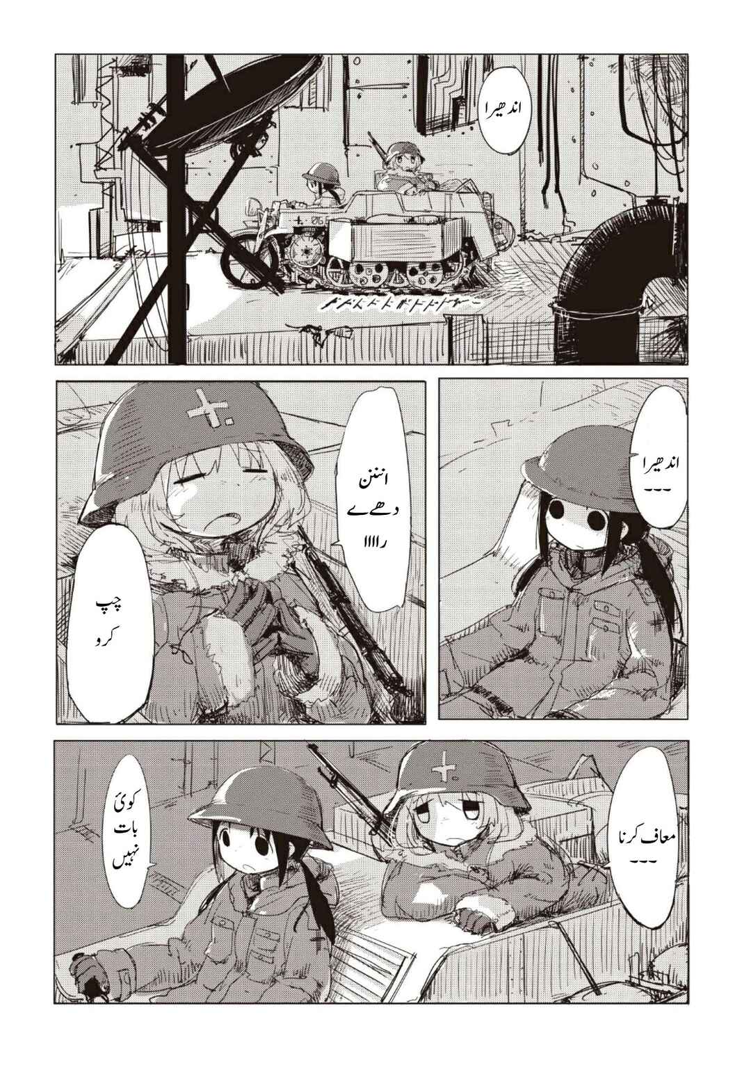 Chapter 1 - Page 3