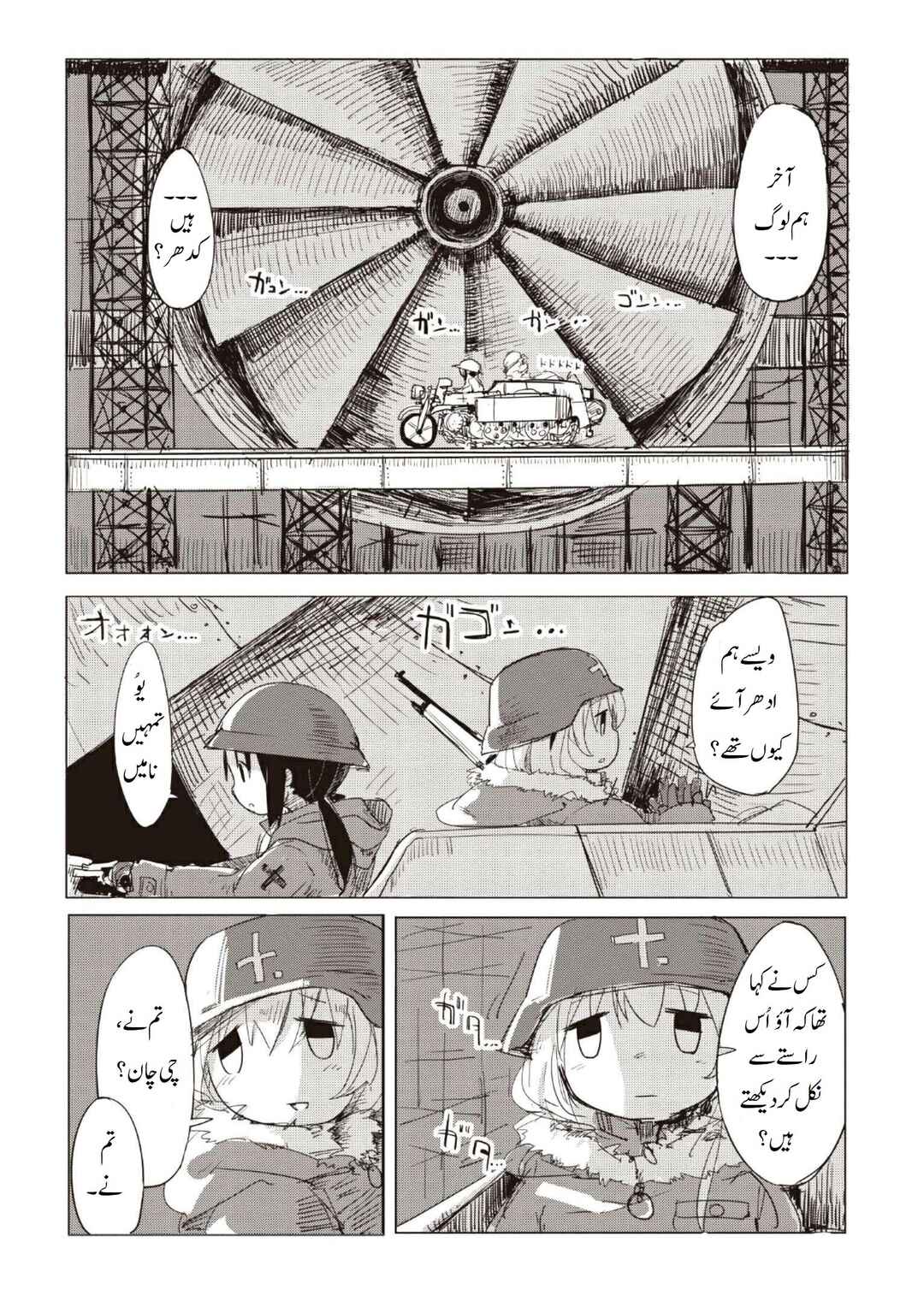 Chapter 1 - Page 5