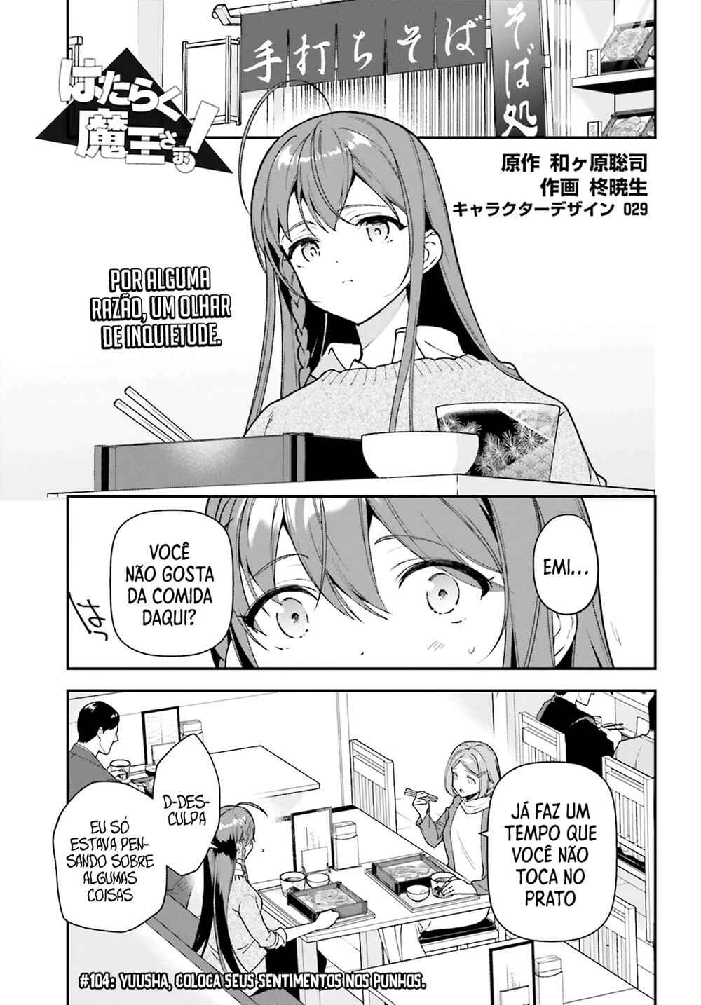 Chapter 104 - Page 1