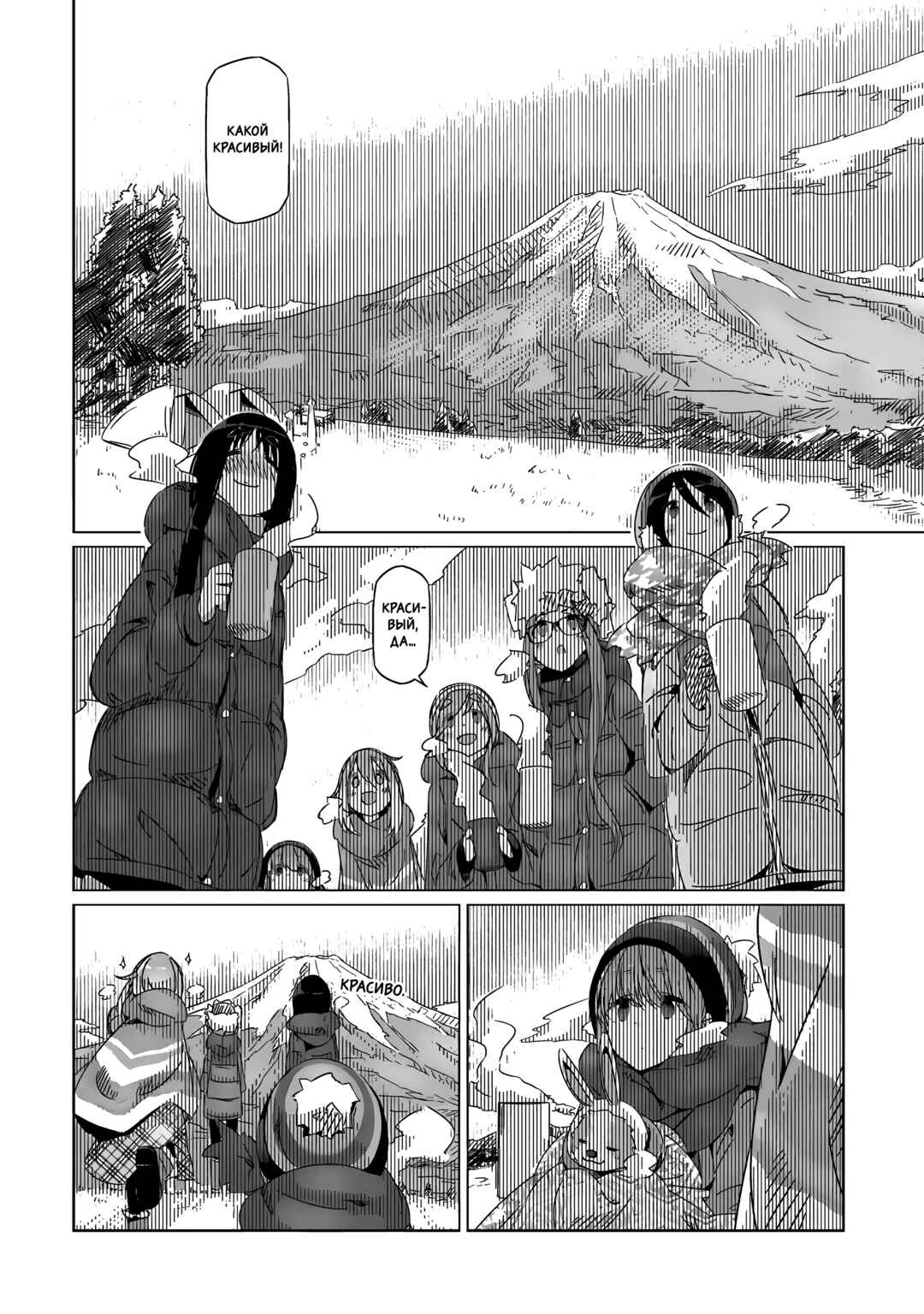 Chapter 21 - Page 26