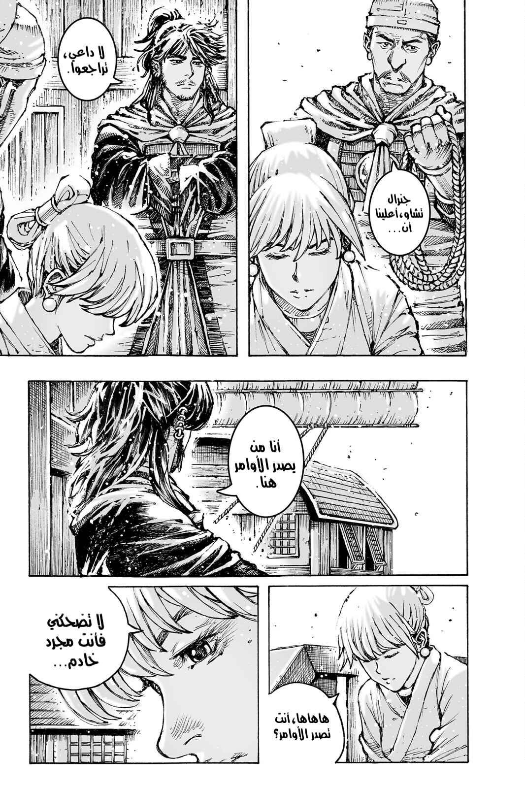 Chapter 577 - Page 9