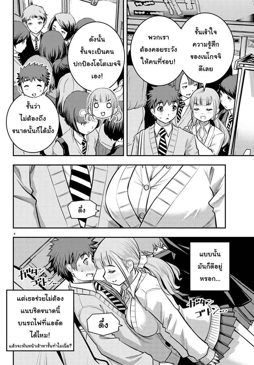 Chapter 39 - Page 4
