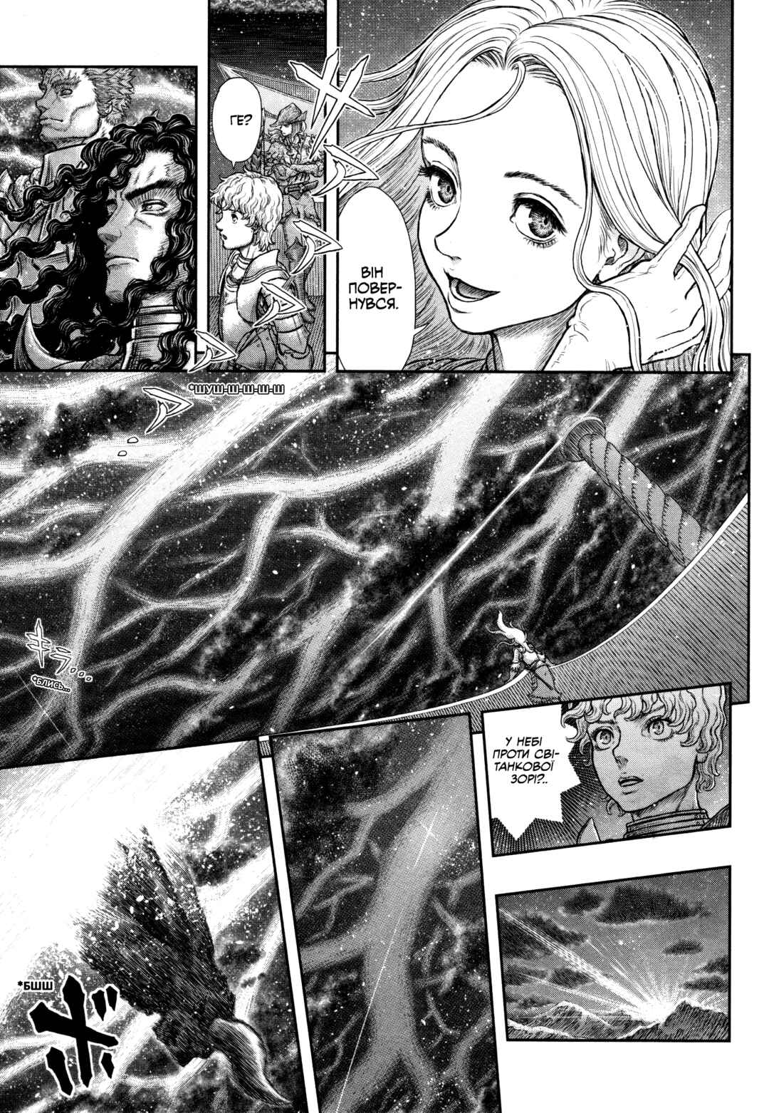 Chapter 371 - Page 14